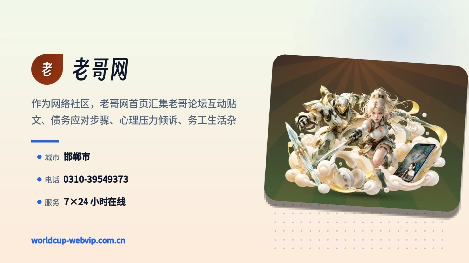 老哥网是谁